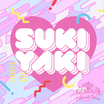 SUKIYAKIのジャケット写真