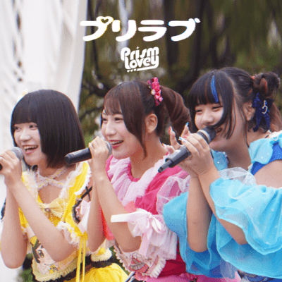 Prilove Front Cover