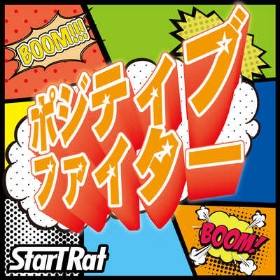POSITIVE FIGHTER Front Cover