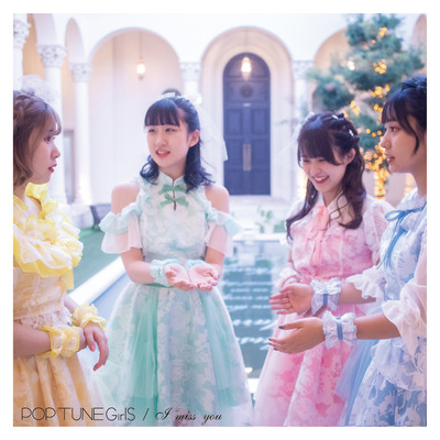 I miss youのジャケット写真