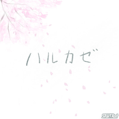 harukaze Front Cover