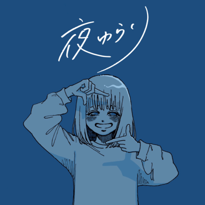 yoruyurari Front Cover