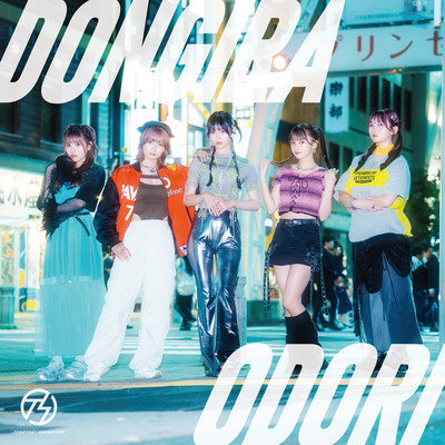 DONGIRA ODORI Front Cover