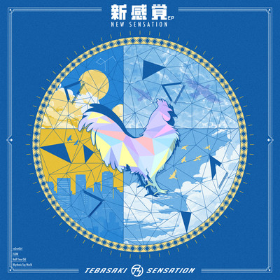 NEW SENSATION Front Cover