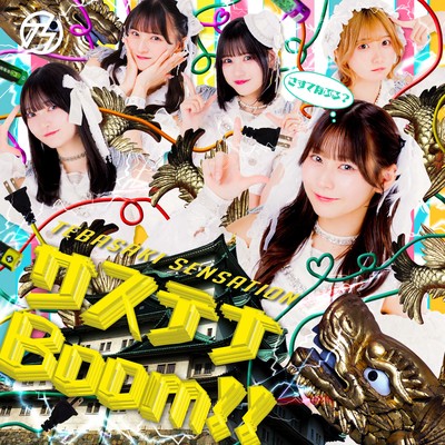 sustainaBOOM!! Front Cover
