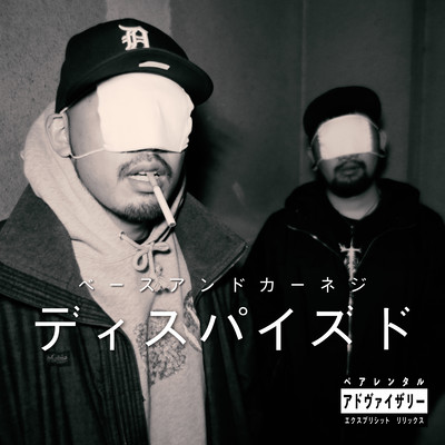 Despised Front Cover