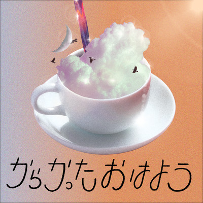 karakattaohayou Front Cover