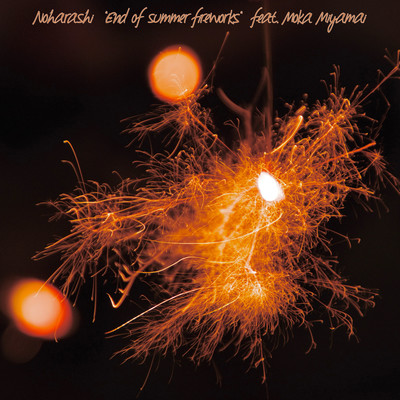 End of summer fireworks (feat. Miyamai Moca) Front Cover