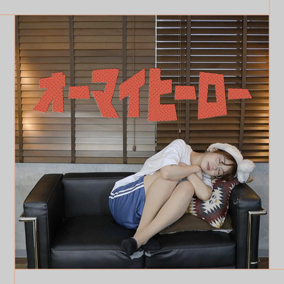 oh my hero Front Cover