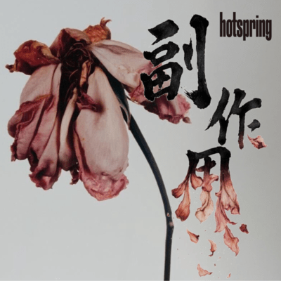 FUKUSAYOU Front Cover