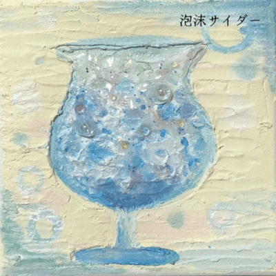 UtakataCider Front Cover