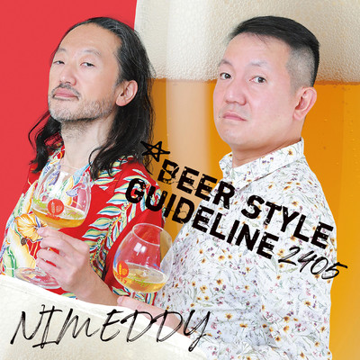 BEER STYLE GUIDLINE 2405のジャケット写真