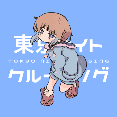 TOKYO NIGHT CRUSING (feat. KASANE TETO) Front Cover