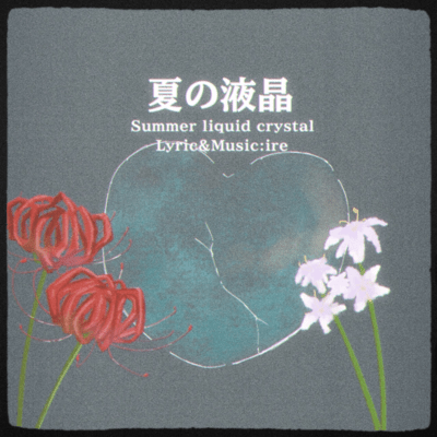 Summer liquid crystal Front Cover