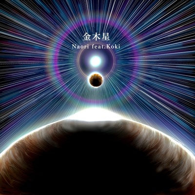 kinmokusei (feat. Koki) Front Cover