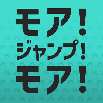 MORE! JUMP! MORE! Front Cover