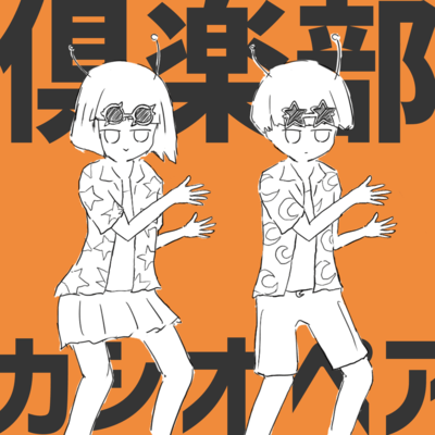 CLUB Cassiopeia Front Cover