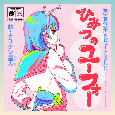 Secret UFO Front Cover