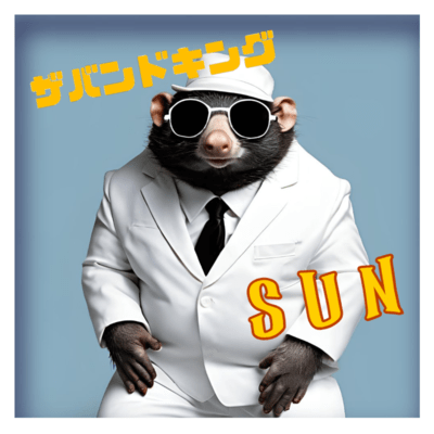 SUN (2025 Remaster)のジャケット写真
