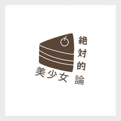 花束のジャケット写真