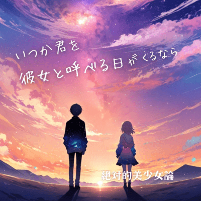 When you are my girlfriend Front Cover