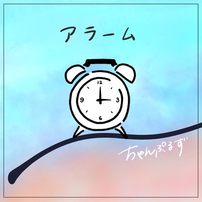 alarm clock Front Cover