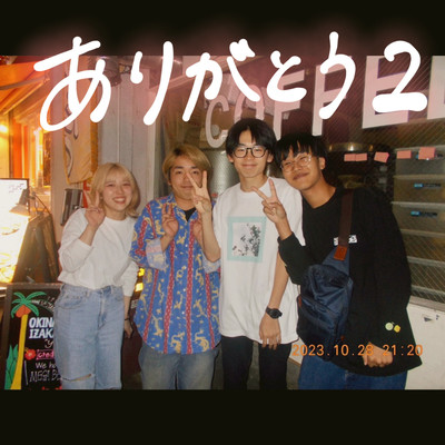 Arigatou2 Front Cover