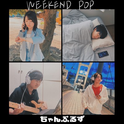 WEEKEND POPのジャケット写真