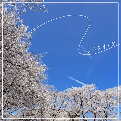 Hajimari no Koi Front Cover