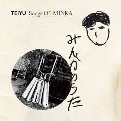 Songs Of Minka Front Cover