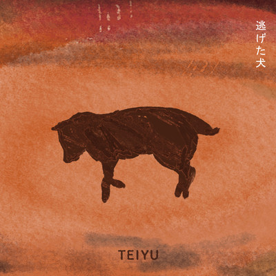 Runaway Dog Front Cover