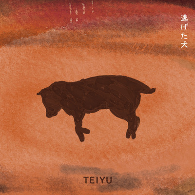 Runaway Dog Front Cover