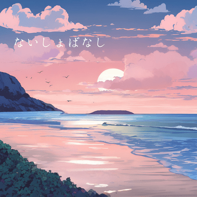 Naishobanashi Front Cover