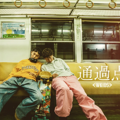 通過点のジャケット写真