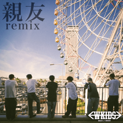 shinnyuu (Remix) Front Cover