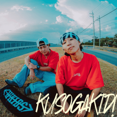 KUSOGAKIDのジャケット写真