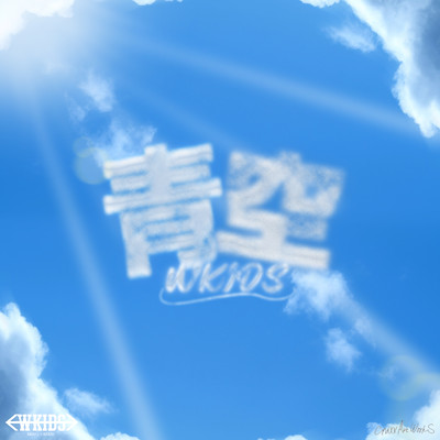 AOZORA Front Cover