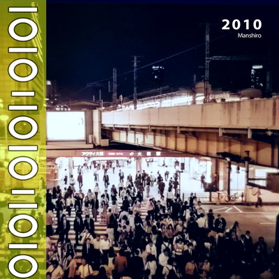 2010のジャケット写真