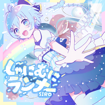 Syanimuni Runner Front Cover