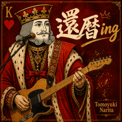 The aged king Front Cover