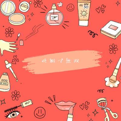 KESHOU DE MUSOU Front Cover