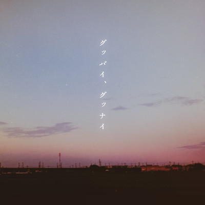 good bye , good night Front Cover