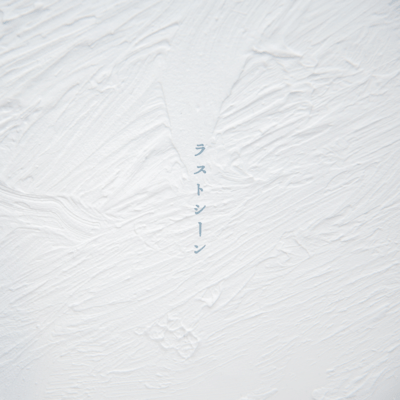 last scene Front Cover