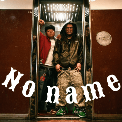 No name (feat. dobunezumi) Front Cover