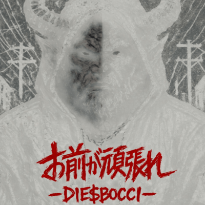 omaegaganbare Front Cover