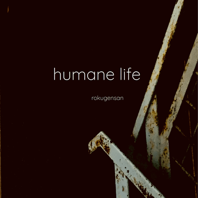 humane lifeのジャケット写真