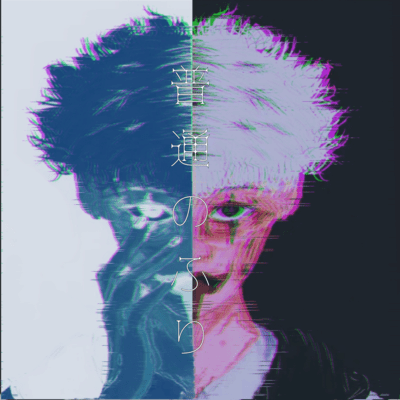 Pretending To Be Normal Front Cover