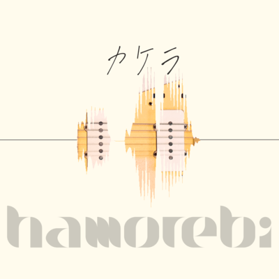 kakera Front Cover