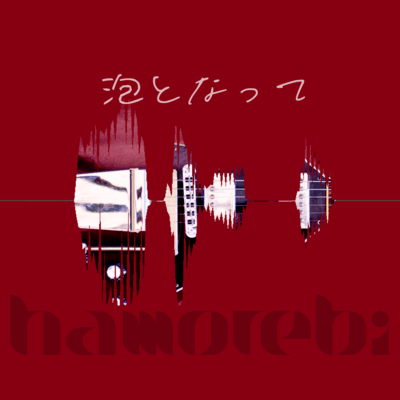 Awatonatte Front Cover