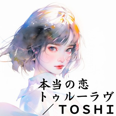 Hontounokoi True Love Front Cover